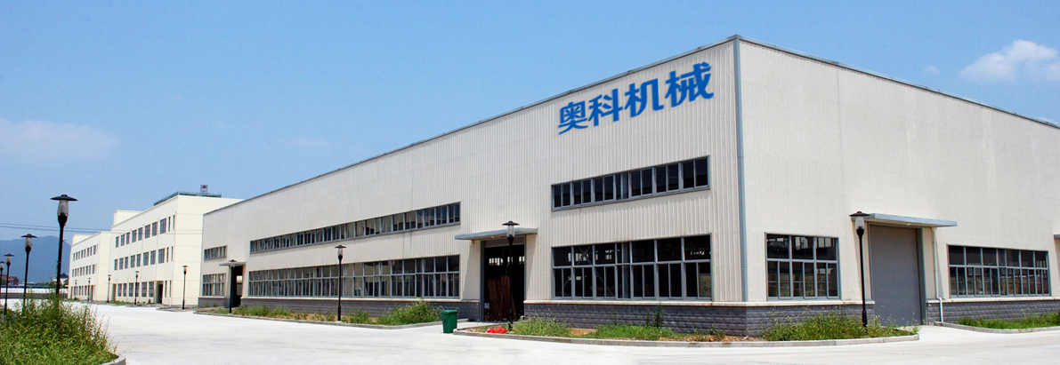 泰安奧科機(jī)械設(shè)備有限公司